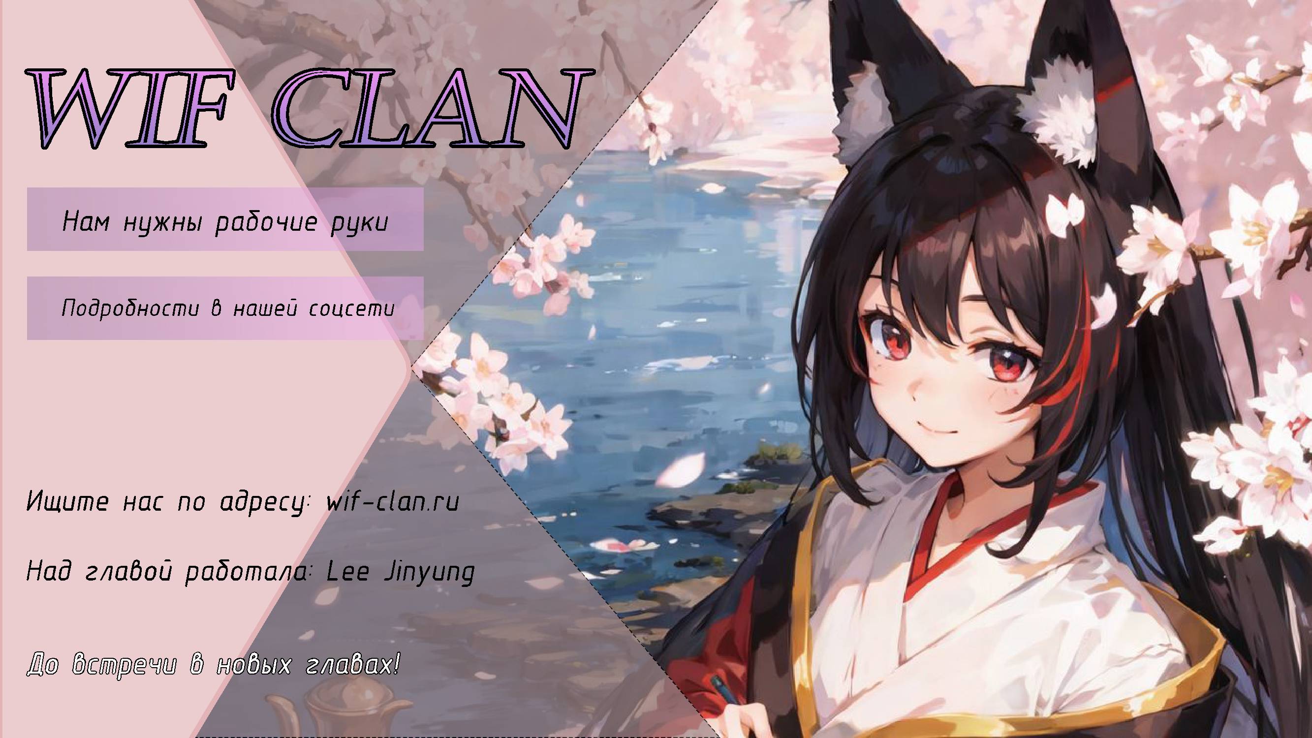 Манга Образ жизни девушки — пушечного мяса - Глава 104 Страница 27