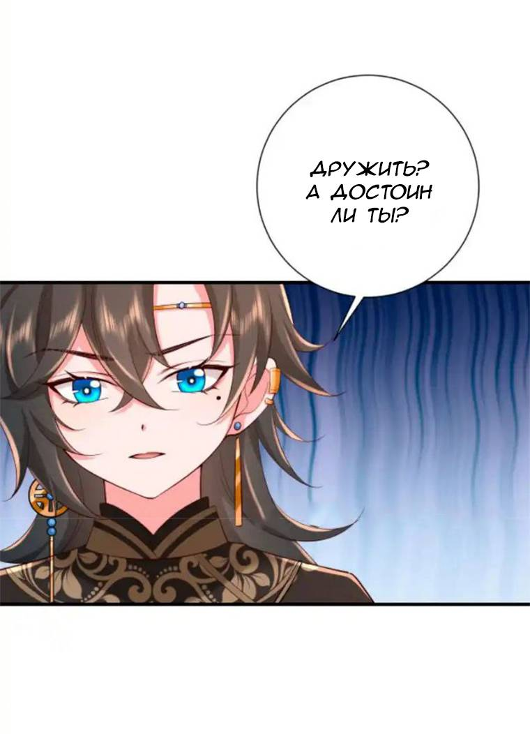 Манга Образ жизни девушки — пушечного мяса - Глава 104 Страница 20