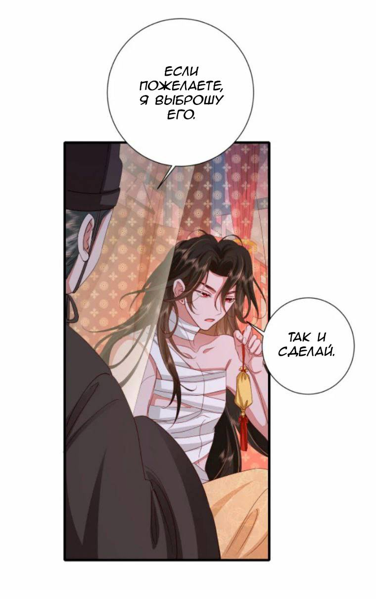 Манга Образ жизни девушки — пушечного мяса - Глава 107 Страница 7
