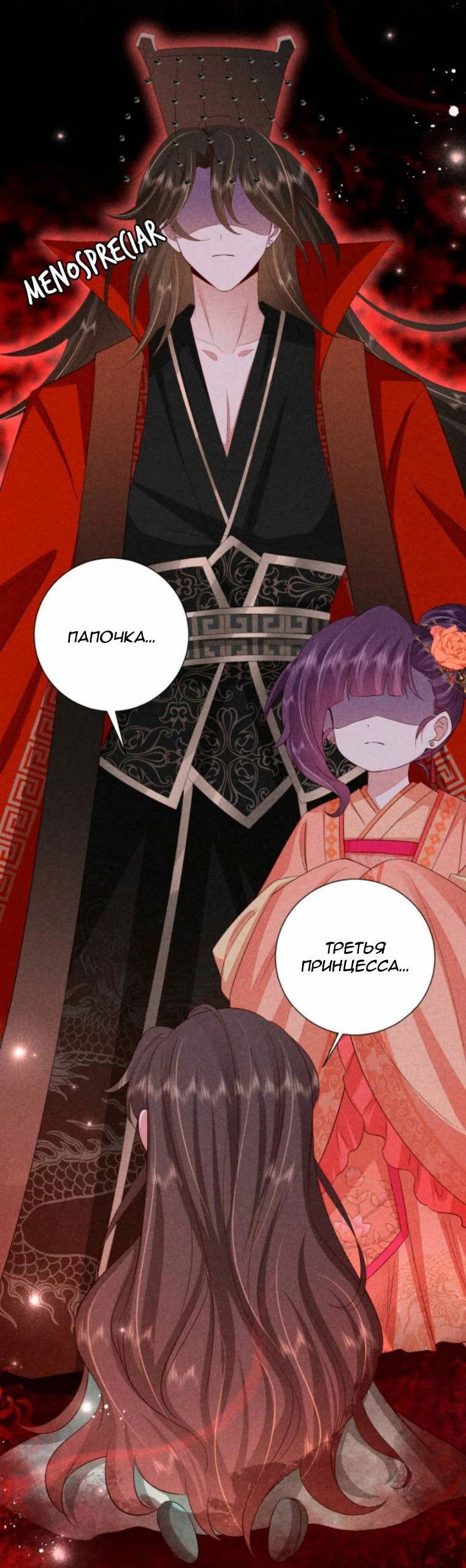 Манга Образ жизни девушки — пушечного мяса - Глава 107 Страница 12