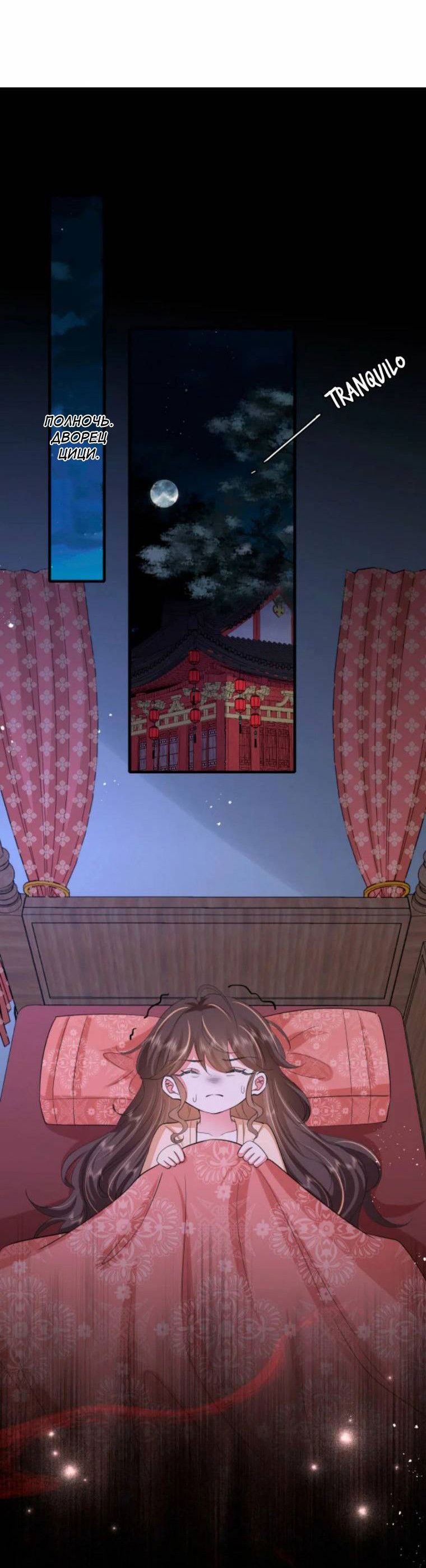 Манга Образ жизни девушки — пушечного мяса - Глава 107 Страница 11