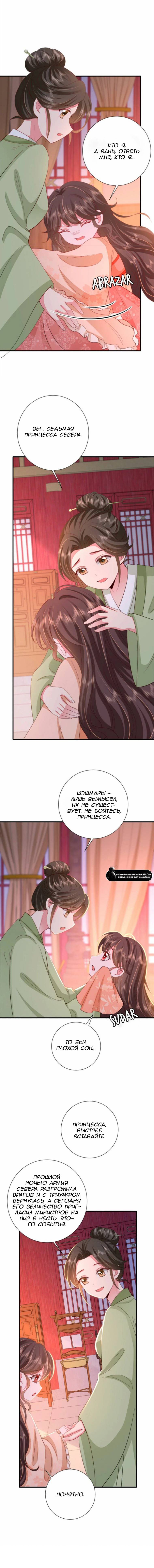 Манга Образ жизни девушки — пушечного мяса - Глава 107 Страница 20