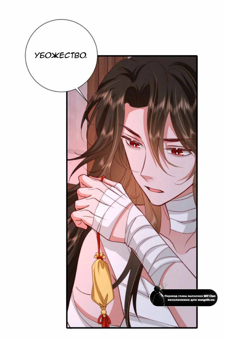 Манга Образ жизни девушки — пушечного мяса - Глава 107 Страница 6