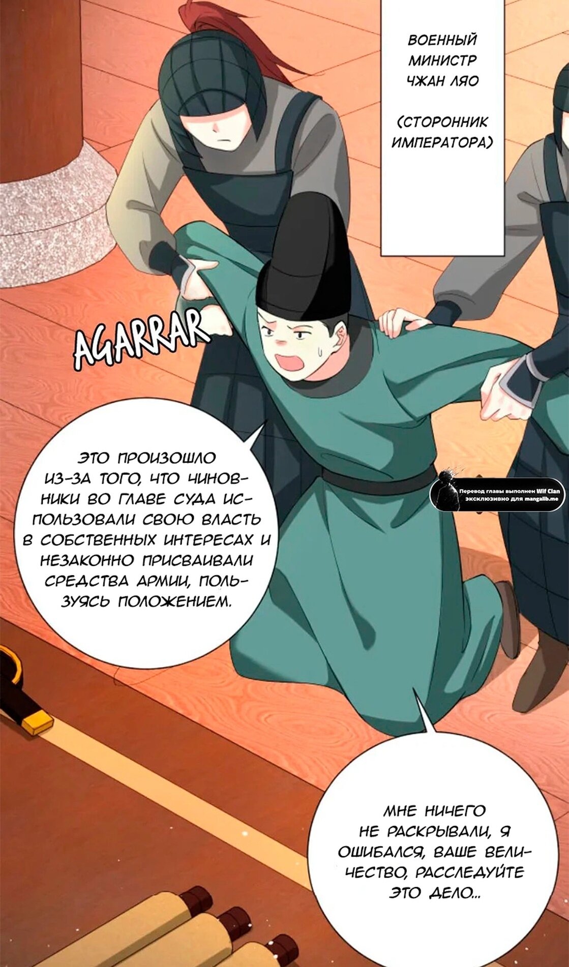 Манга Образ жизни девушки — пушечного мяса - Глава 113 Страница 8