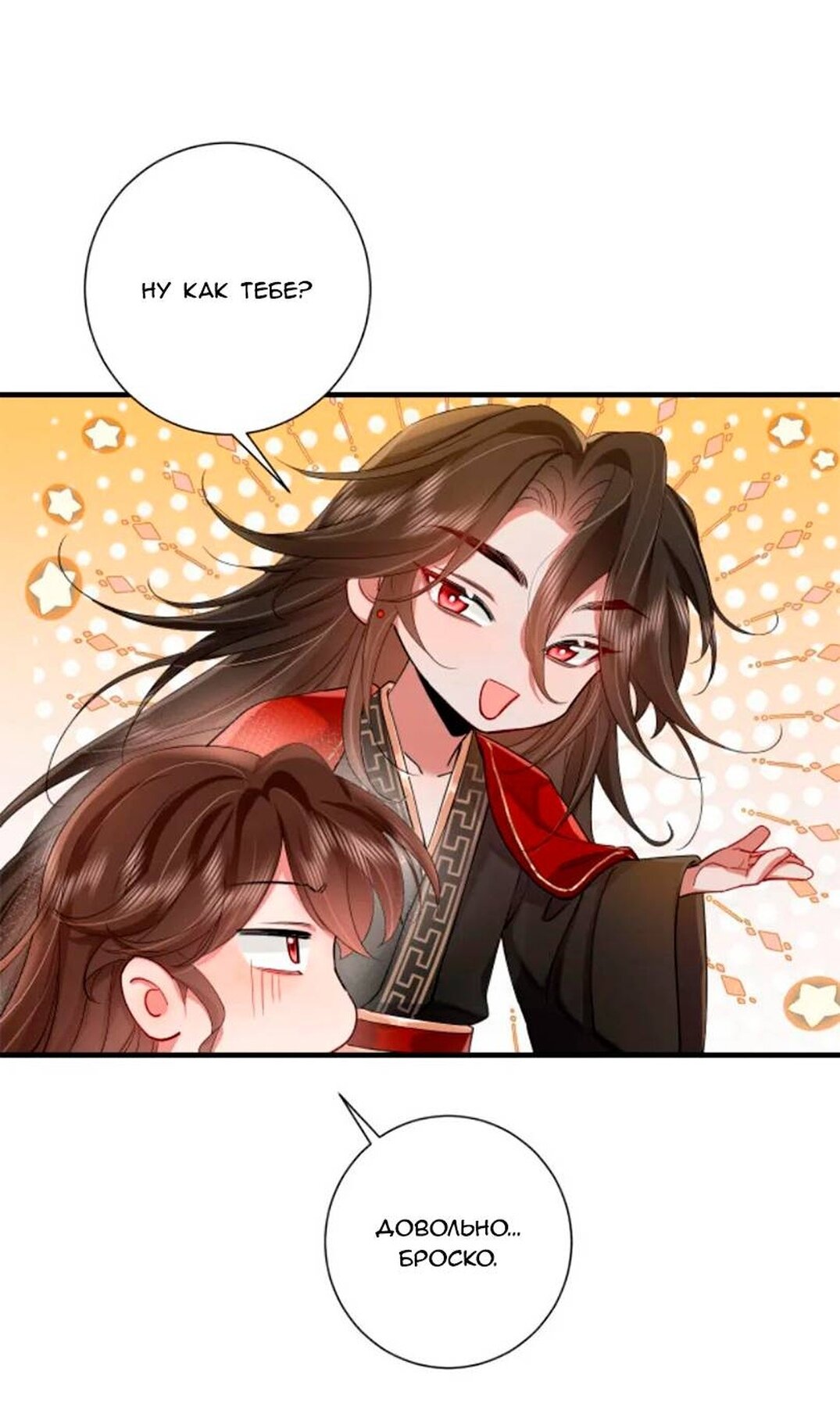 Манга Образ жизни девушки — пушечного мяса - Глава 115 Страница 30