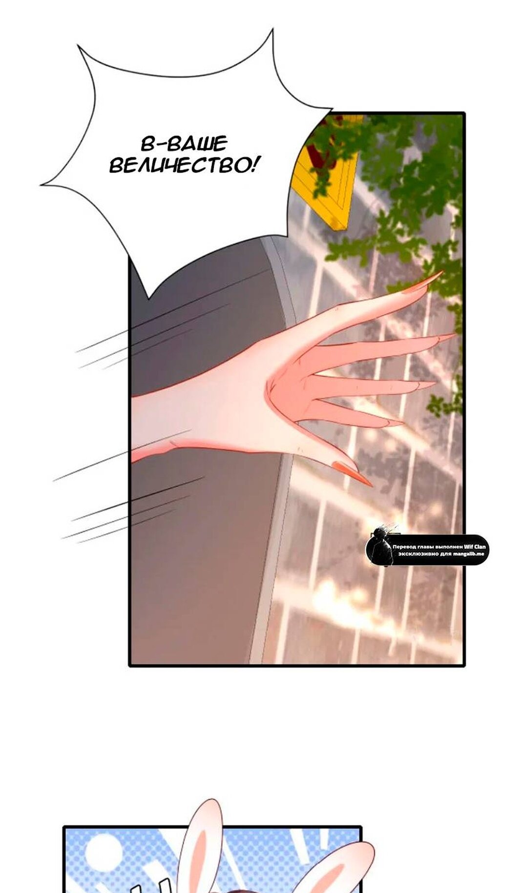 Манга Образ жизни девушки — пушечного мяса - Глава 115 Страница 31