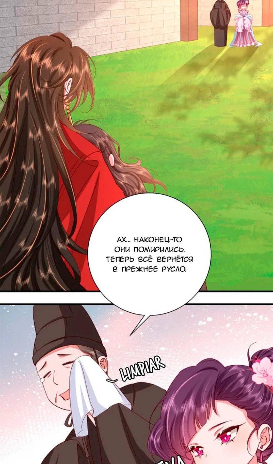 Манга Образ жизни девушки — пушечного мяса - Глава 115 Страница 4