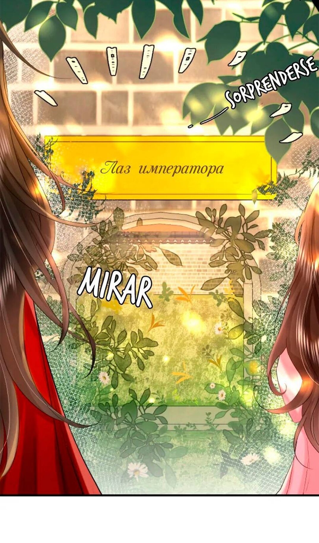 Манга Образ жизни девушки — пушечного мяса - Глава 115 Страница 29