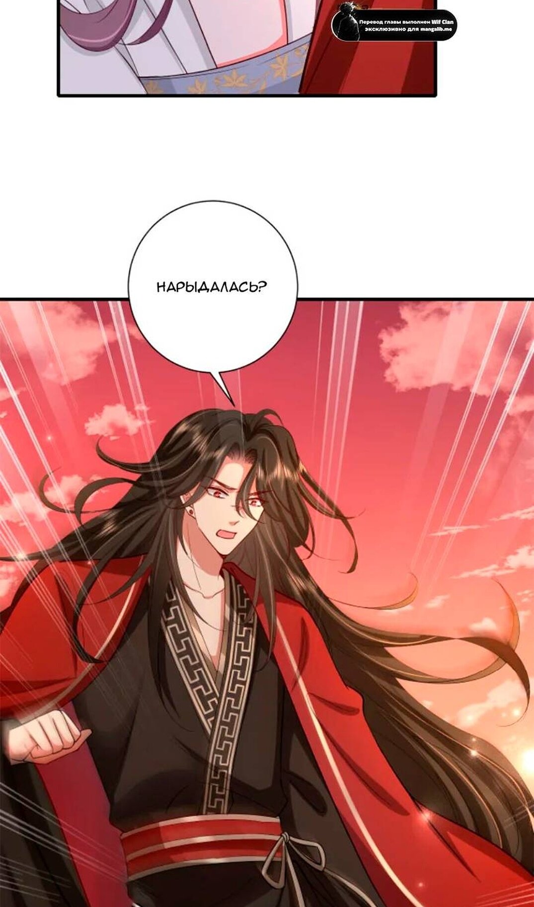 Манга Образ жизни девушки — пушечного мяса - Глава 115 Страница 39