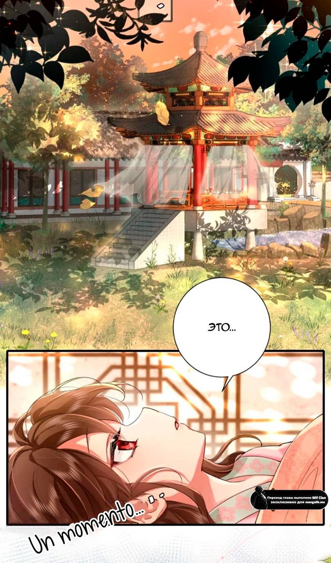 Манга Образ жизни девушки — пушечного мяса - Глава 115 Страница 18