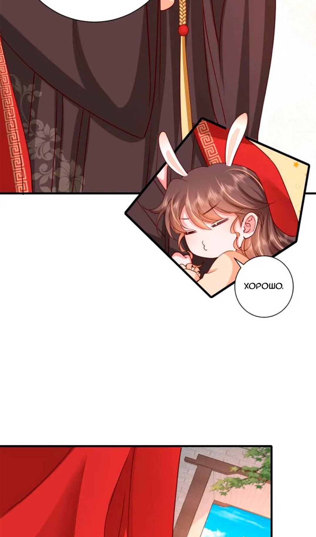 Манга Образ жизни девушки — пушечного мяса - Глава 115 Страница 7