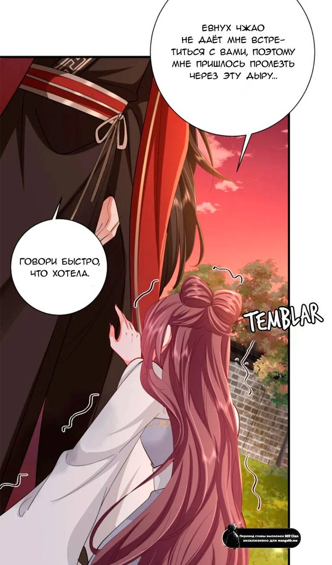 Манга Образ жизни девушки — пушечного мяса - Глава 115 Страница 35