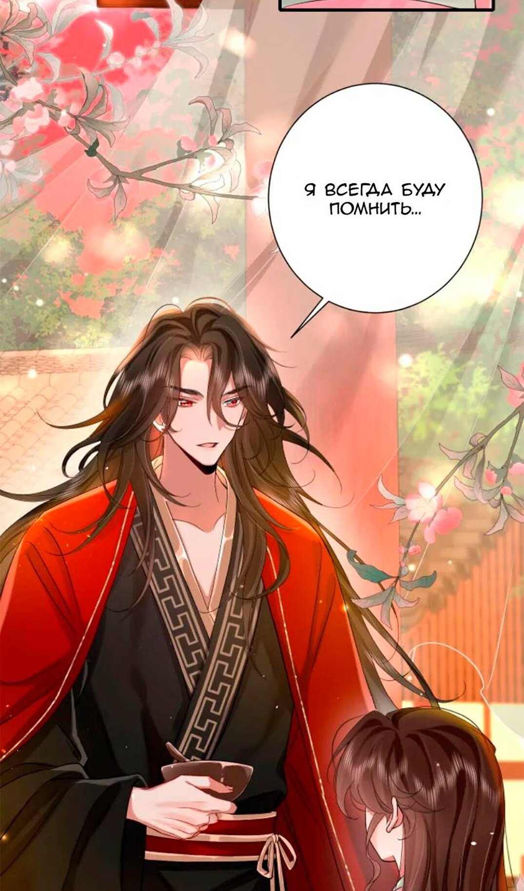 Манга Образ жизни девушки — пушечного мяса - Глава 115 Страница 22