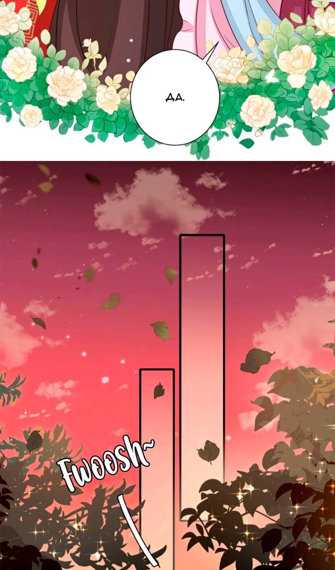 Манга Образ жизни девушки — пушечного мяса - Глава 115 Страница 17