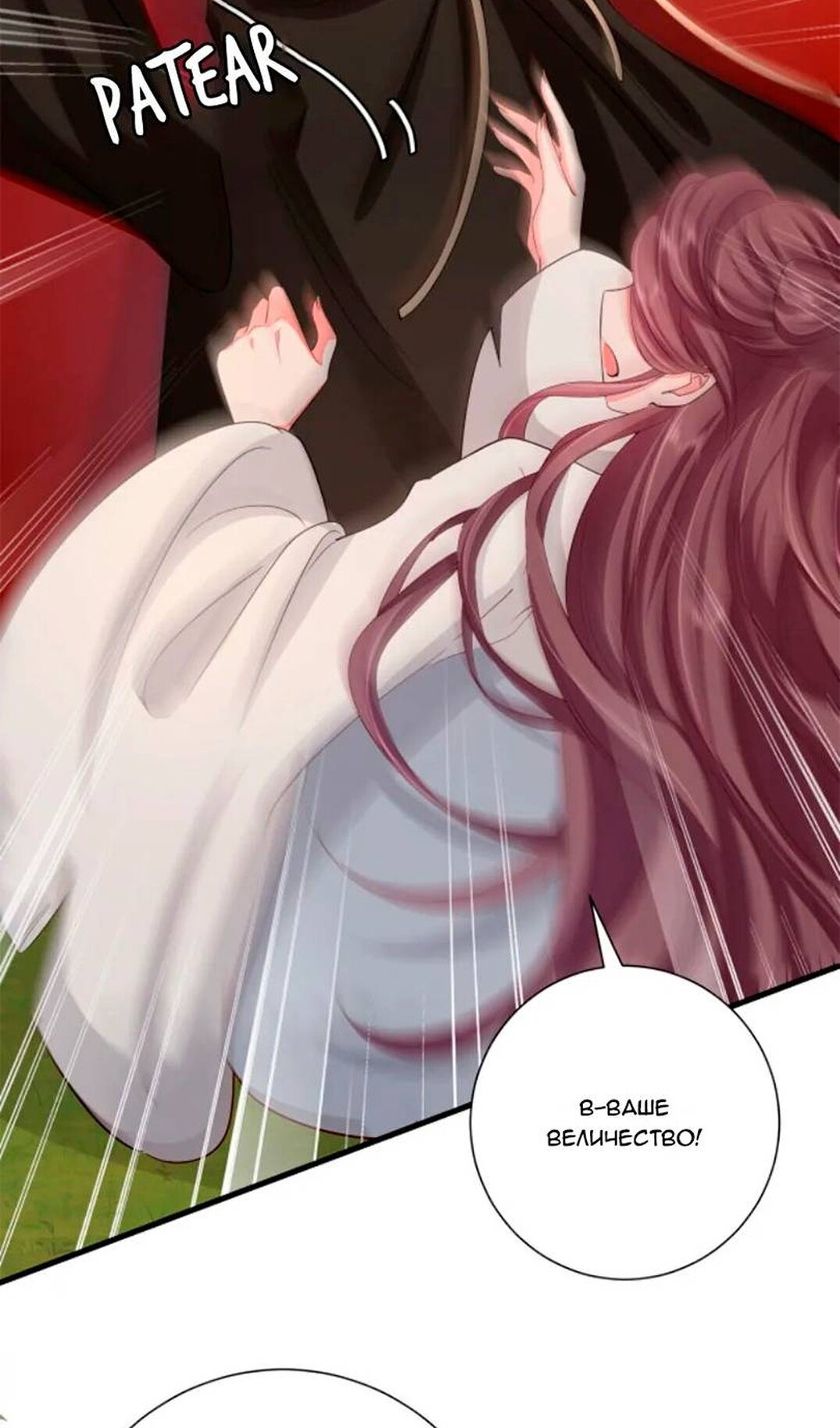 Манга Образ жизни девушки — пушечного мяса - Глава 115 Страница 40