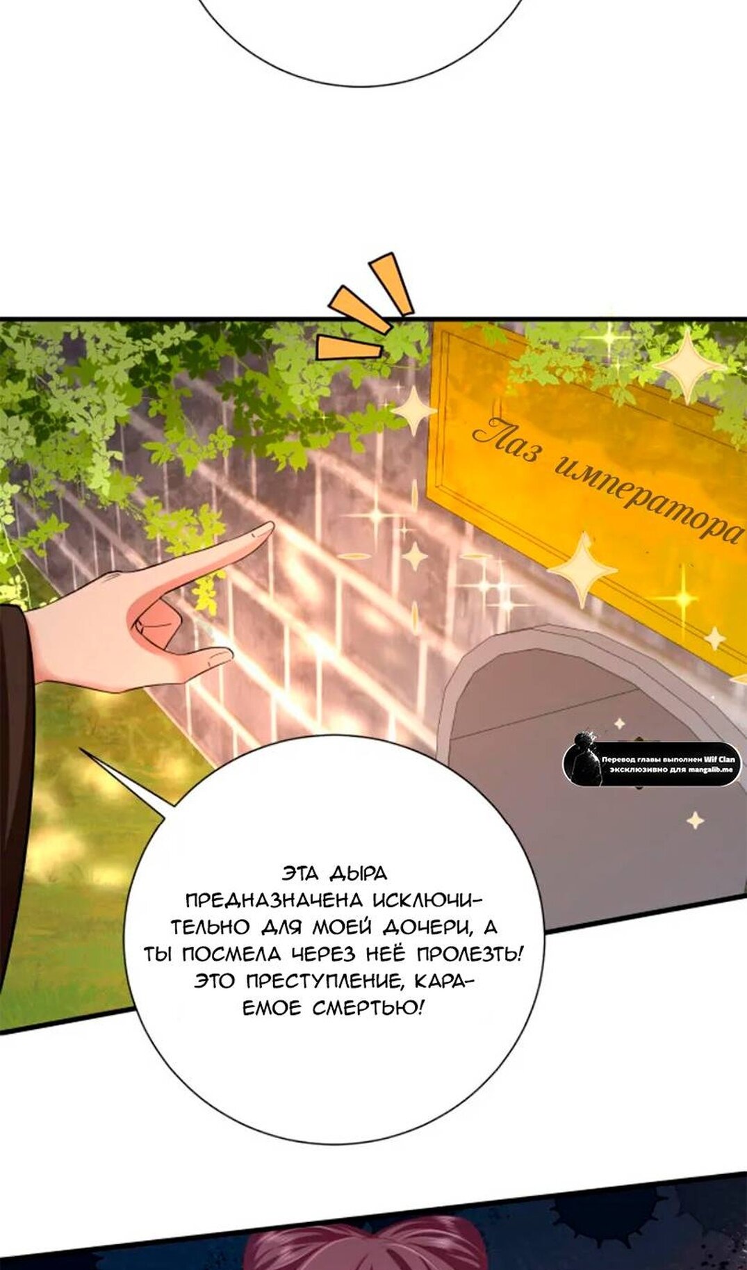 Манга Образ жизни девушки — пушечного мяса - Глава 115 Страница 43