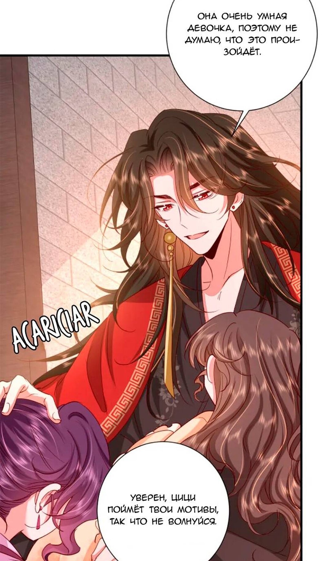 Манга Образ жизни девушки — пушечного мяса - Глава 115 Страница 14