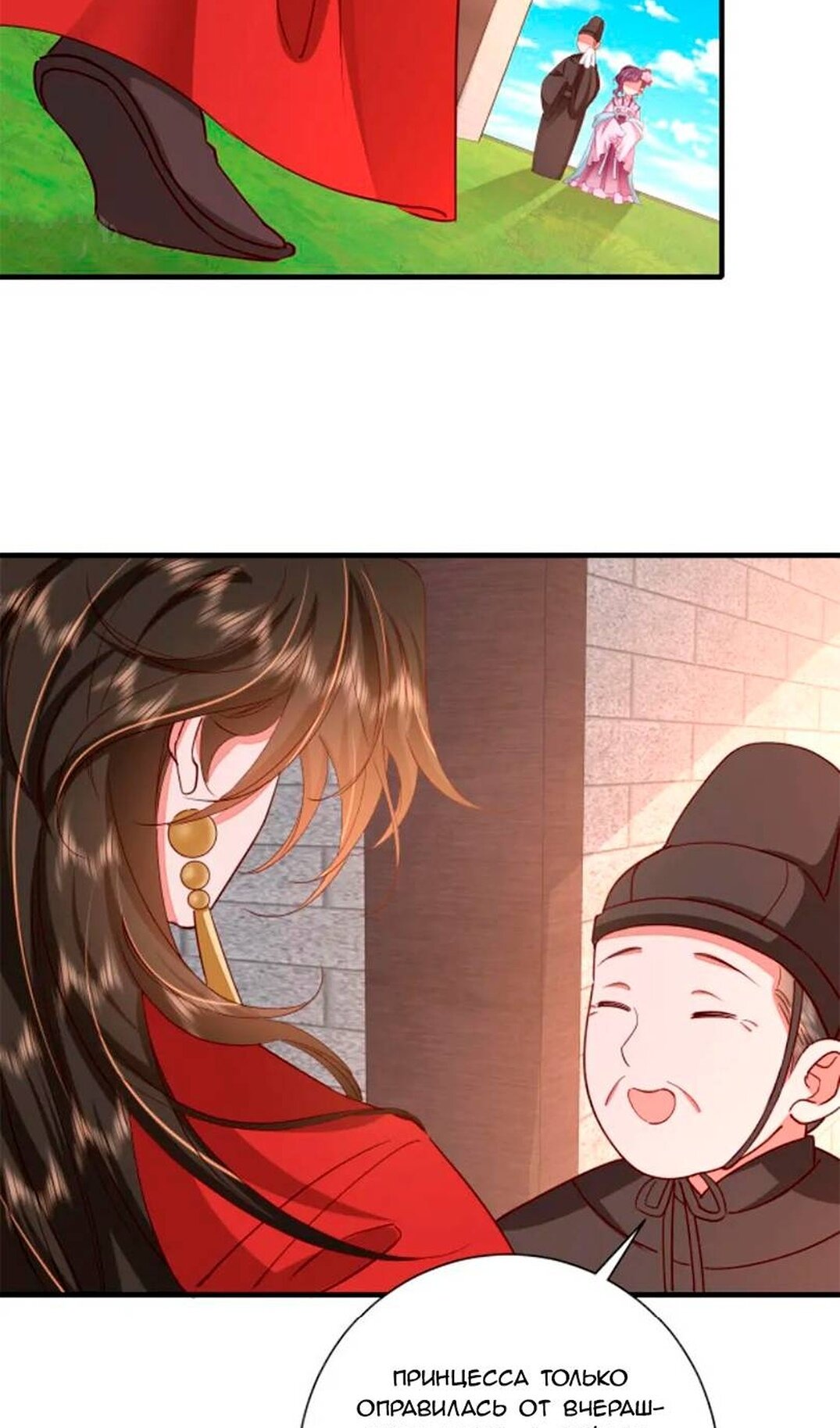 Манга Образ жизни девушки — пушечного мяса - Глава 115 Страница 8