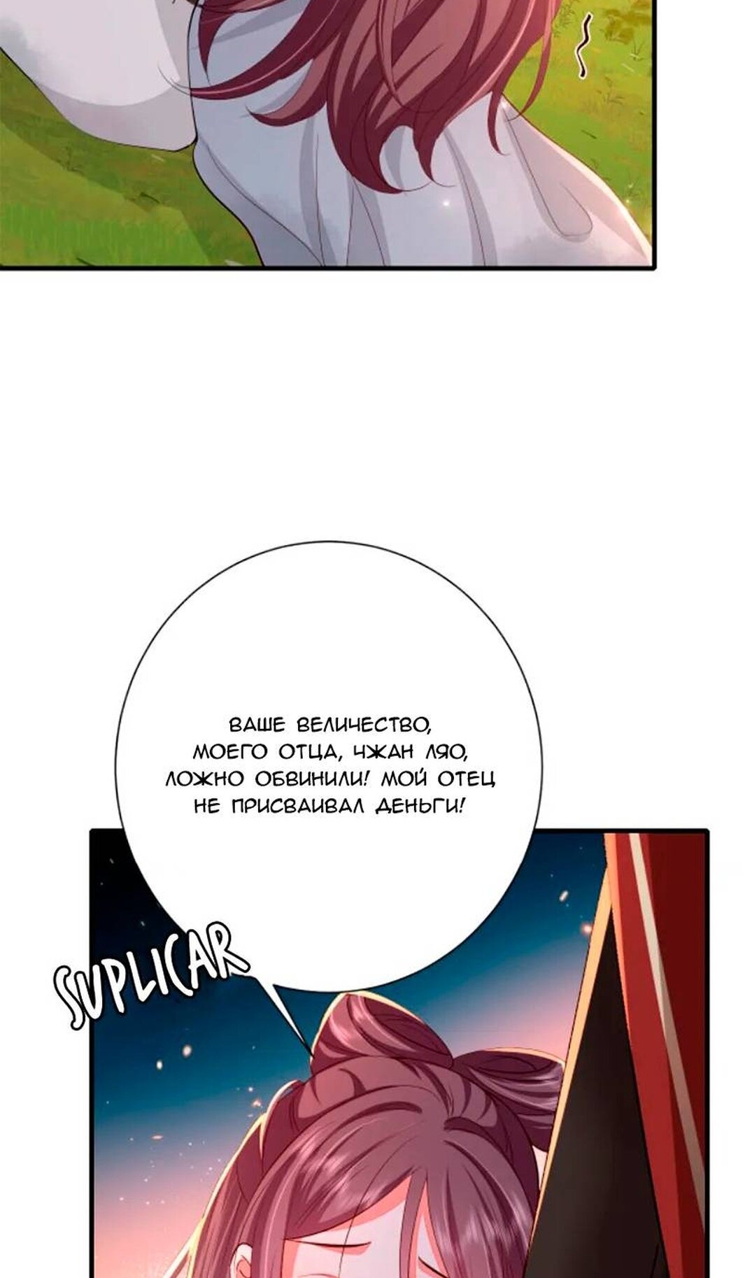 Манга Образ жизни девушки — пушечного мяса - Глава 115 Страница 36