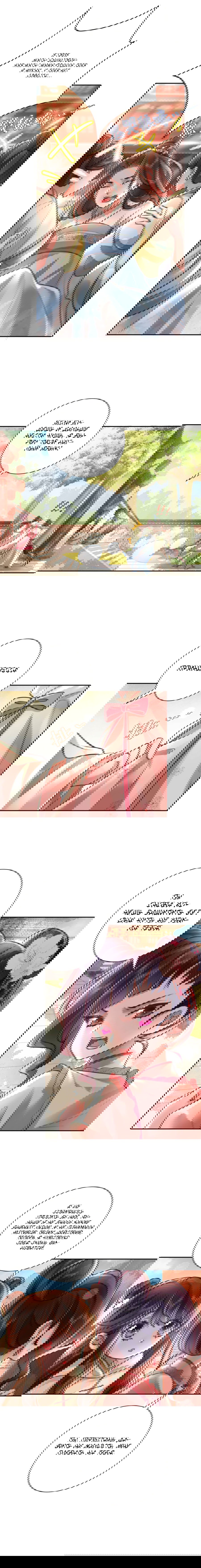 Манга Образ жизни девушки — пушечного мяса - Глава 43 Страница 4