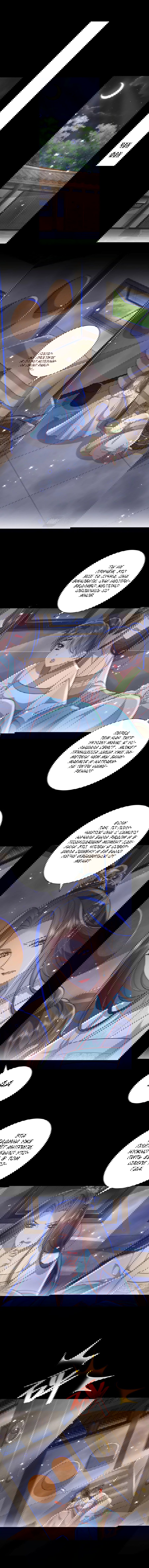 Манга Образ жизни девушки — пушечного мяса - Глава 43 Страница 6