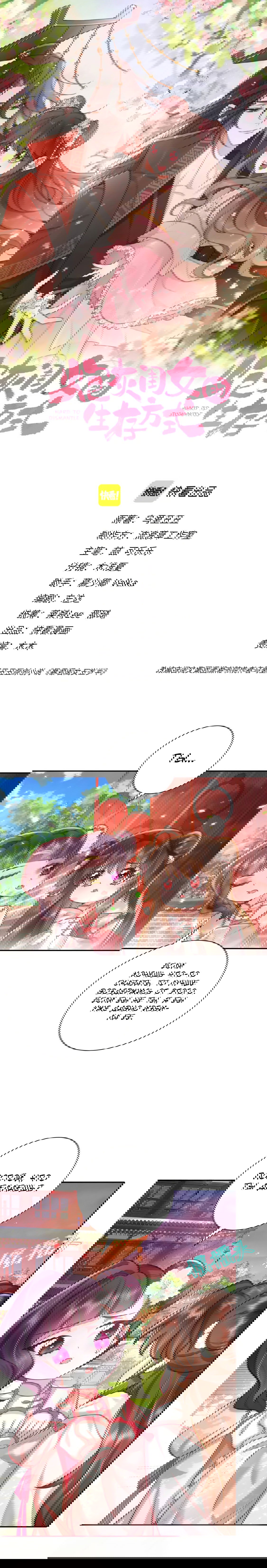 Манга Образ жизни девушки — пушечного мяса - Глава 43 Страница 1