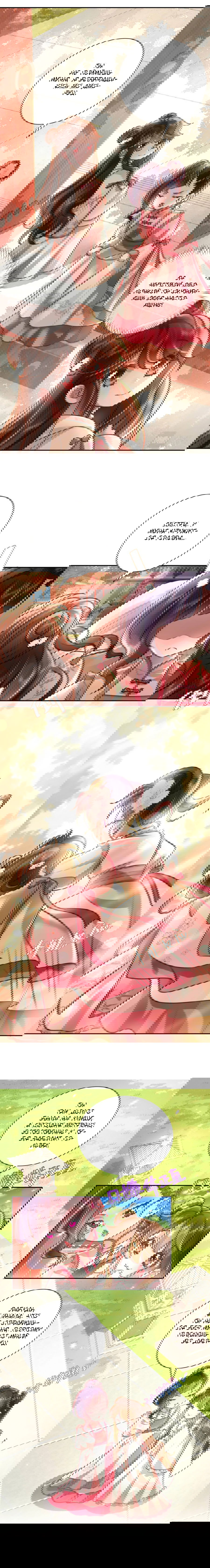 Манга Образ жизни девушки — пушечного мяса - Глава 43 Страница 5