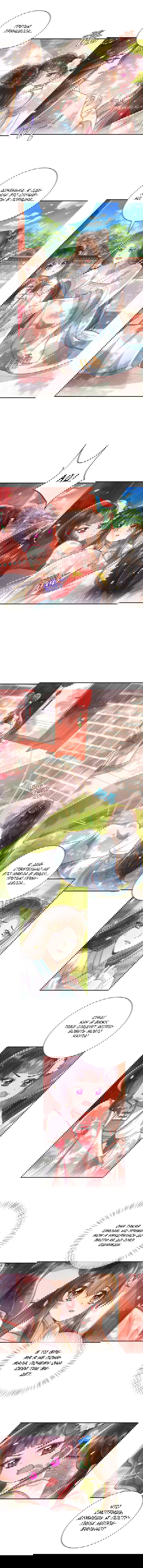 Манга Образ жизни девушки — пушечного мяса - Глава 42 Страница 7