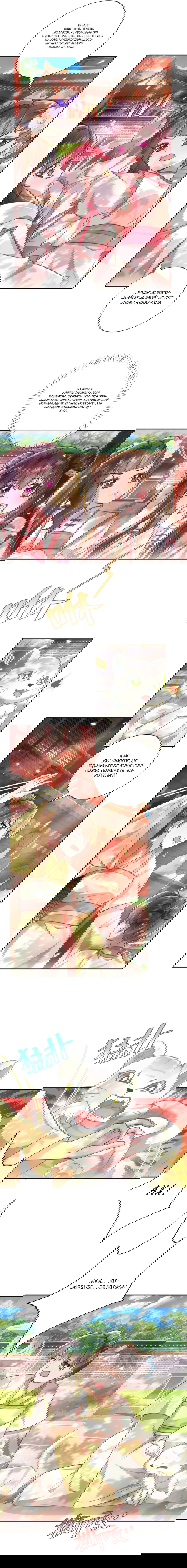 Манга Образ жизни девушки — пушечного мяса - Глава 42 Страница 2