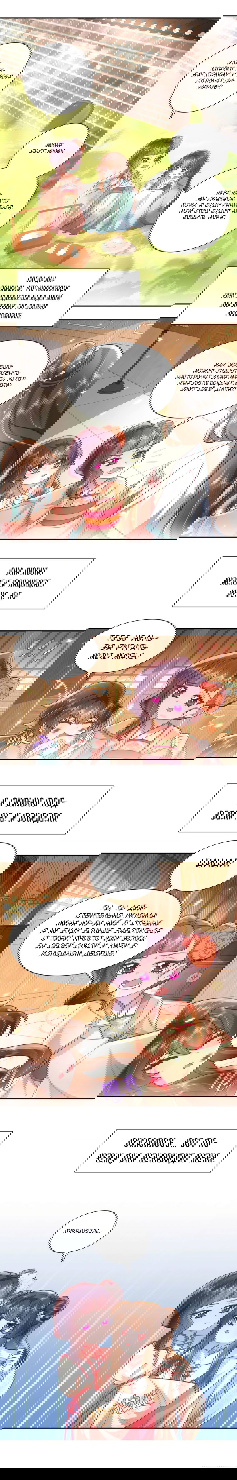 Манга Образ жизни девушки — пушечного мяса - Глава 42 Страница 6