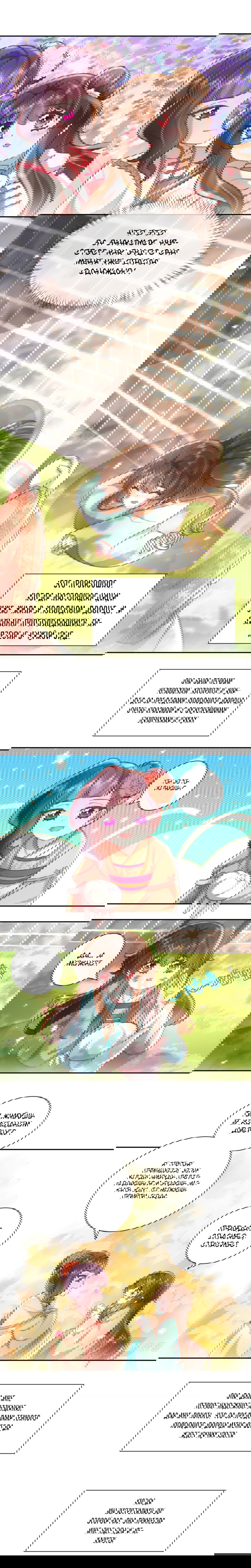 Манга Образ жизни девушки — пушечного мяса - Глава 42 Страница 5