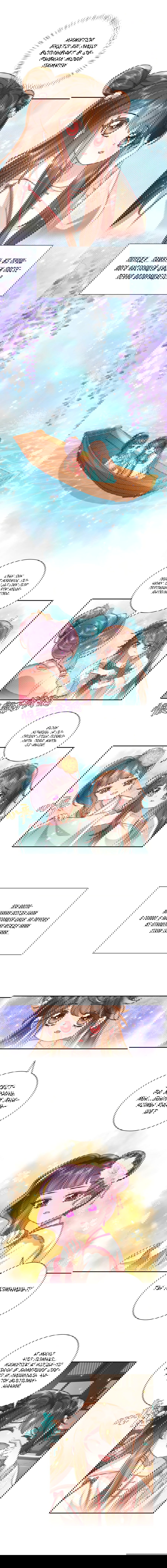 Манга Образ жизни девушки — пушечного мяса - Глава 41 Страница 3