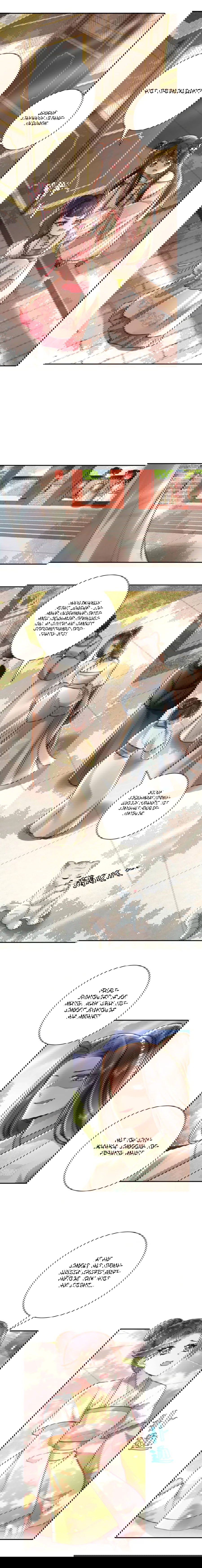 Манга Образ жизни девушки — пушечного мяса - Глава 41 Страница 5