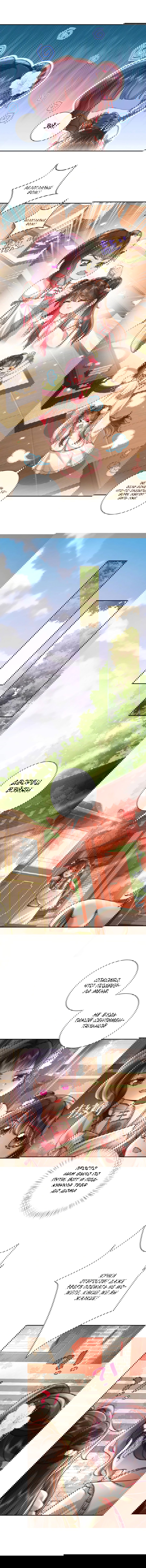 Манга Образ жизни девушки — пушечного мяса - Глава 41 Страница 4