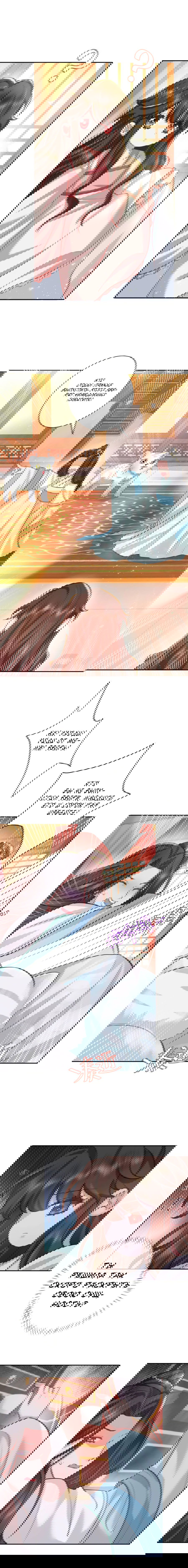 Манга Образ жизни девушки — пушечного мяса - Глава 40 Страница 3