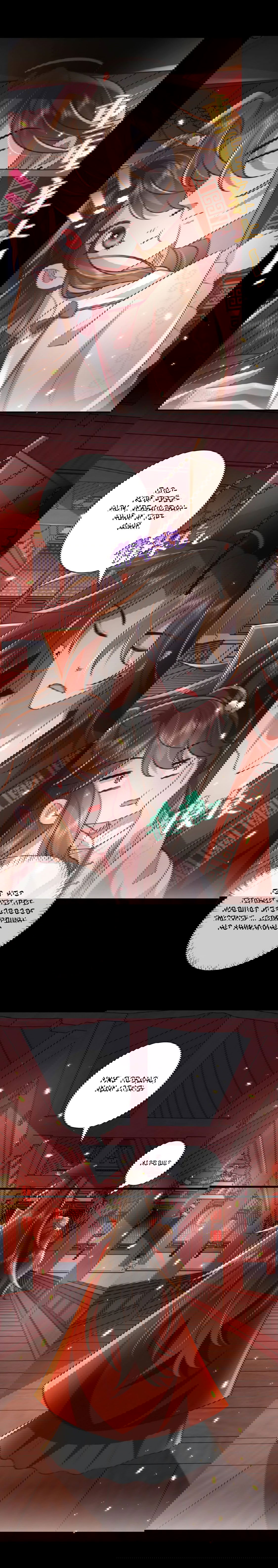 Манга Образ жизни девушки — пушечного мяса - Глава 39 Страница 7