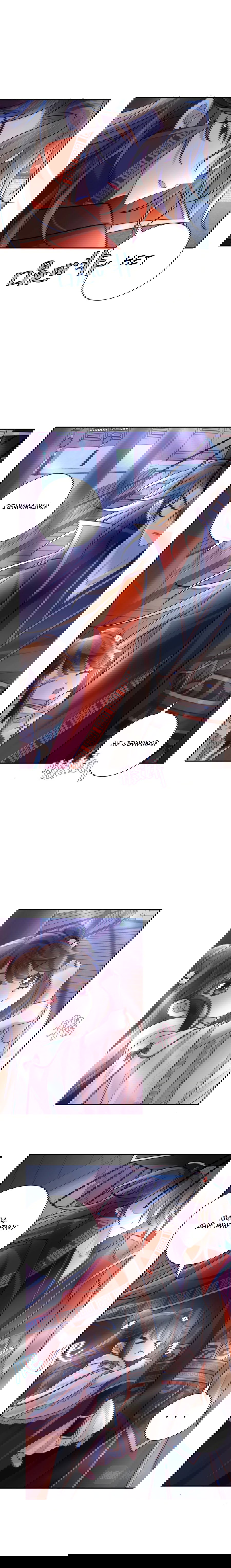 Манга Образ жизни девушки — пушечного мяса - Глава 39 Страница 5