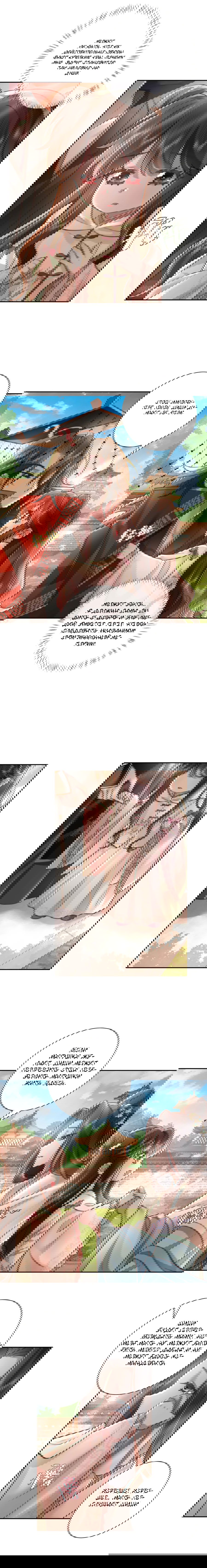 Манга Образ жизни девушки — пушечного мяса - Глава 39 Страница 2