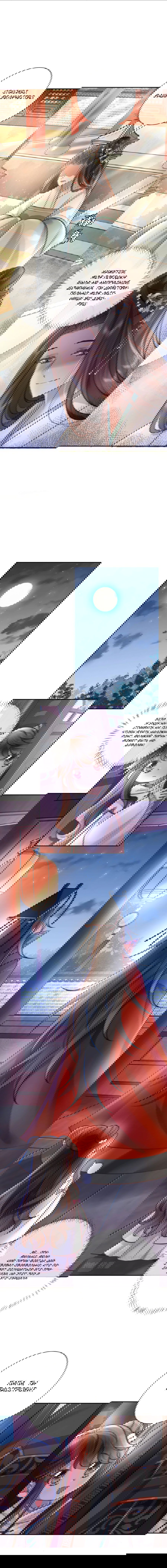 Манга Образ жизни девушки — пушечного мяса - Глава 39 Страница 4