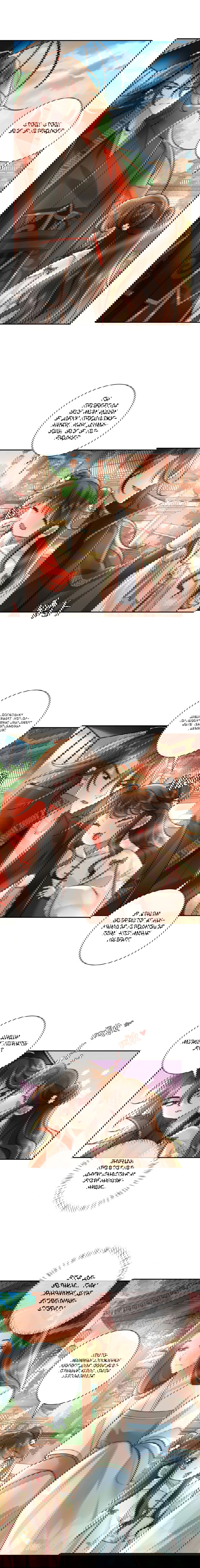 Манга Образ жизни девушки — пушечного мяса - Глава 39 Страница 3