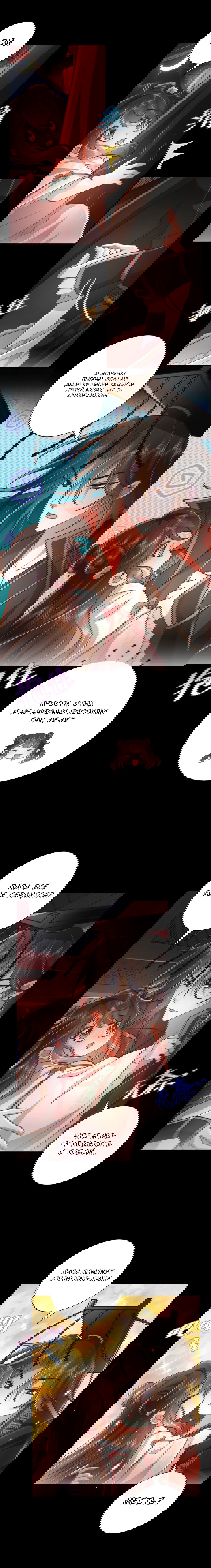 Манга Образ жизни девушки — пушечного мяса - Глава 39 Страница 6