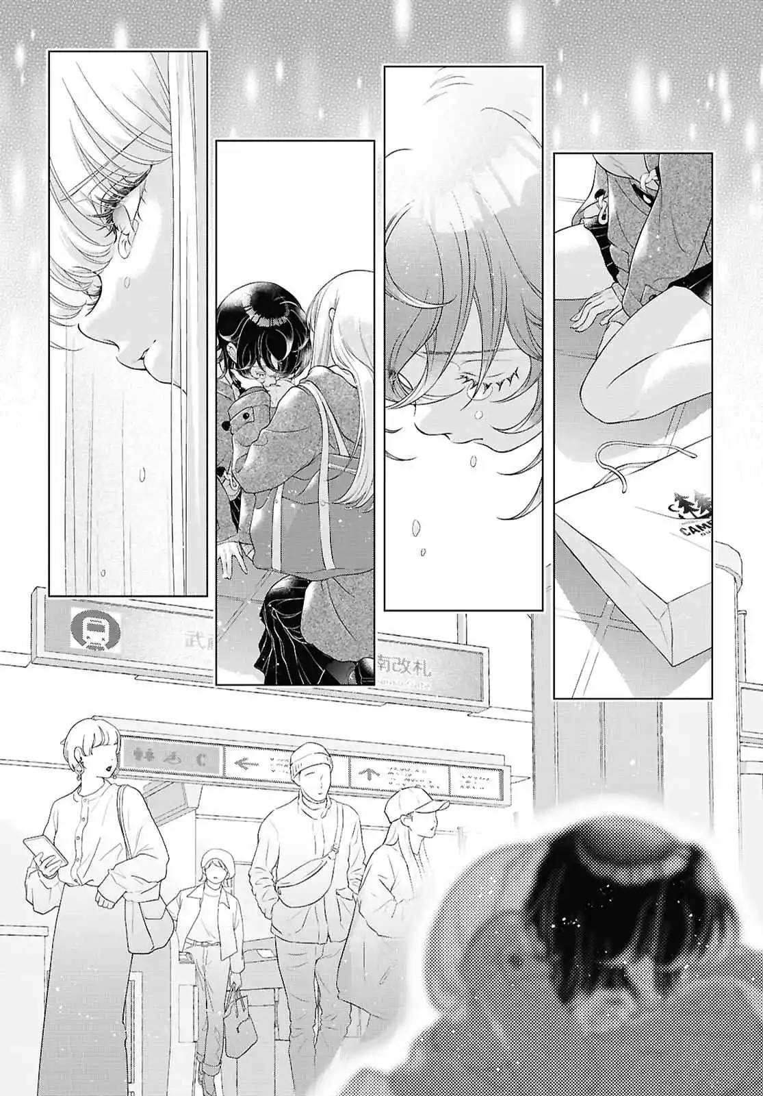 Манга Моей девушки сегодня нет - Глава 33 Страница 13