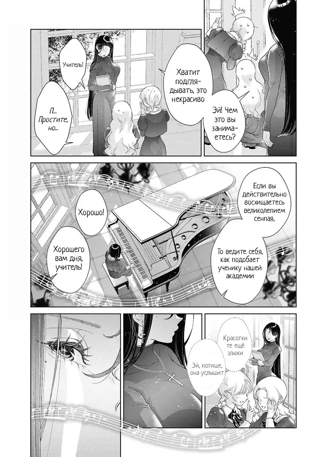 Манга Моей девушки сегодня нет - Глава 33 Страница 17