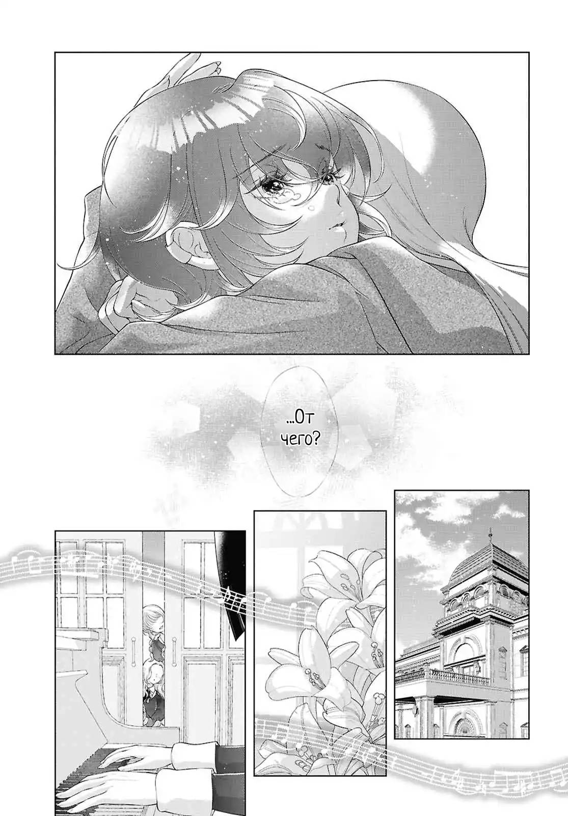 Манга Моей девушки сегодня нет - Глава 33 Страница 15