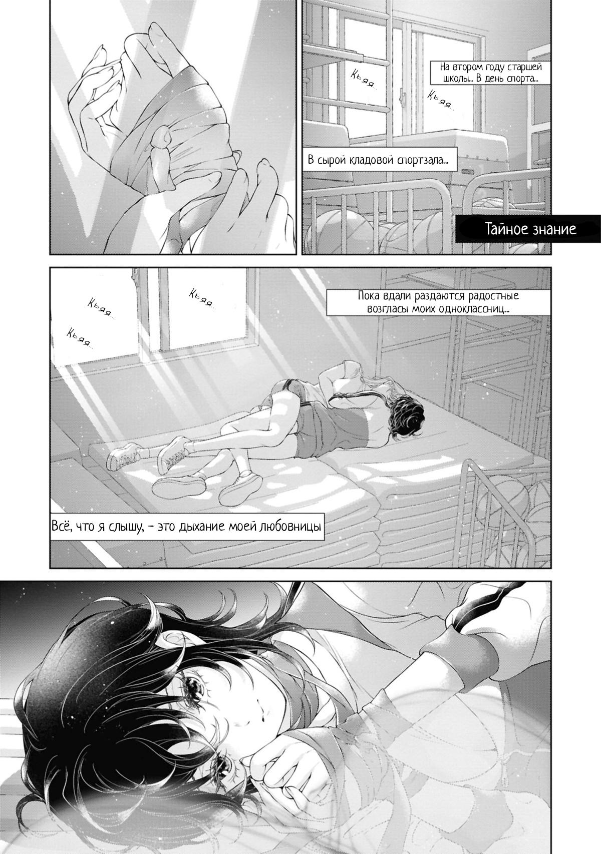 Манга Моей девушки сегодня нет - Глава 30.5 Страница 2