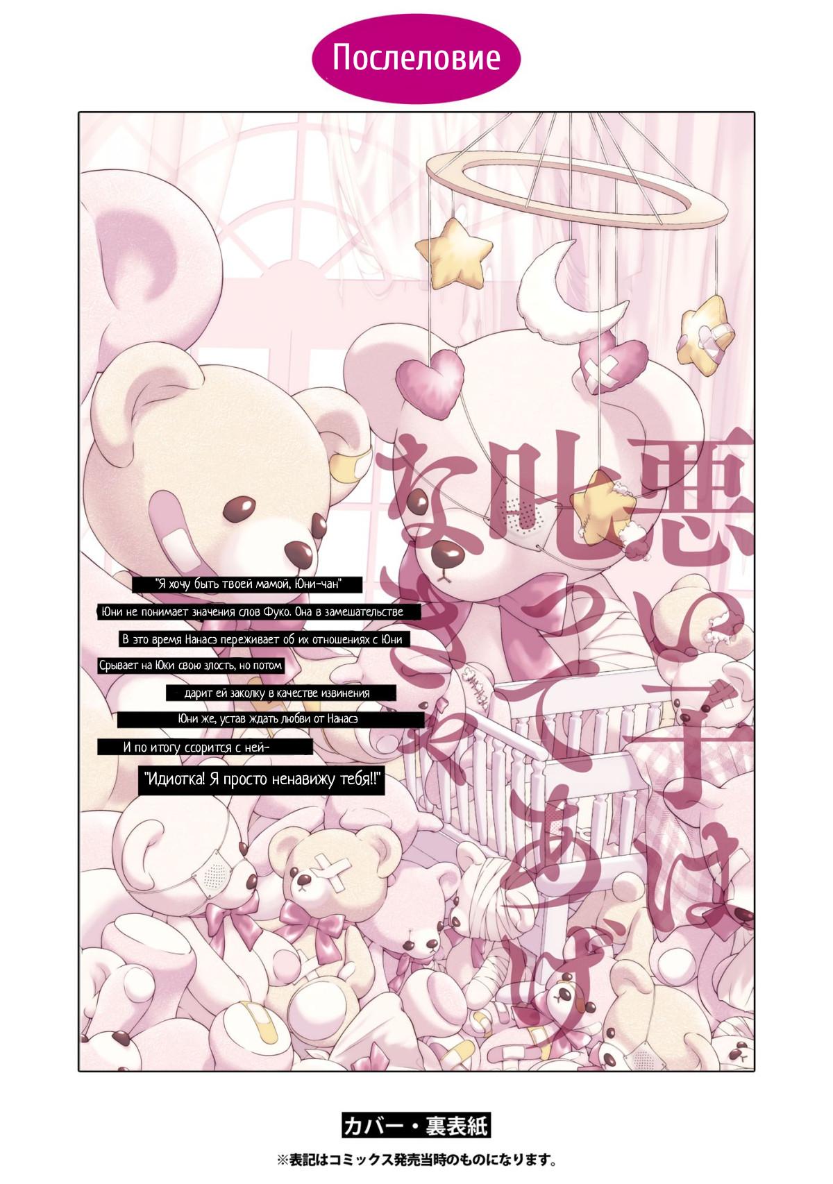 Манга Моей девушки сегодня нет - Глава 30.5 Страница 11