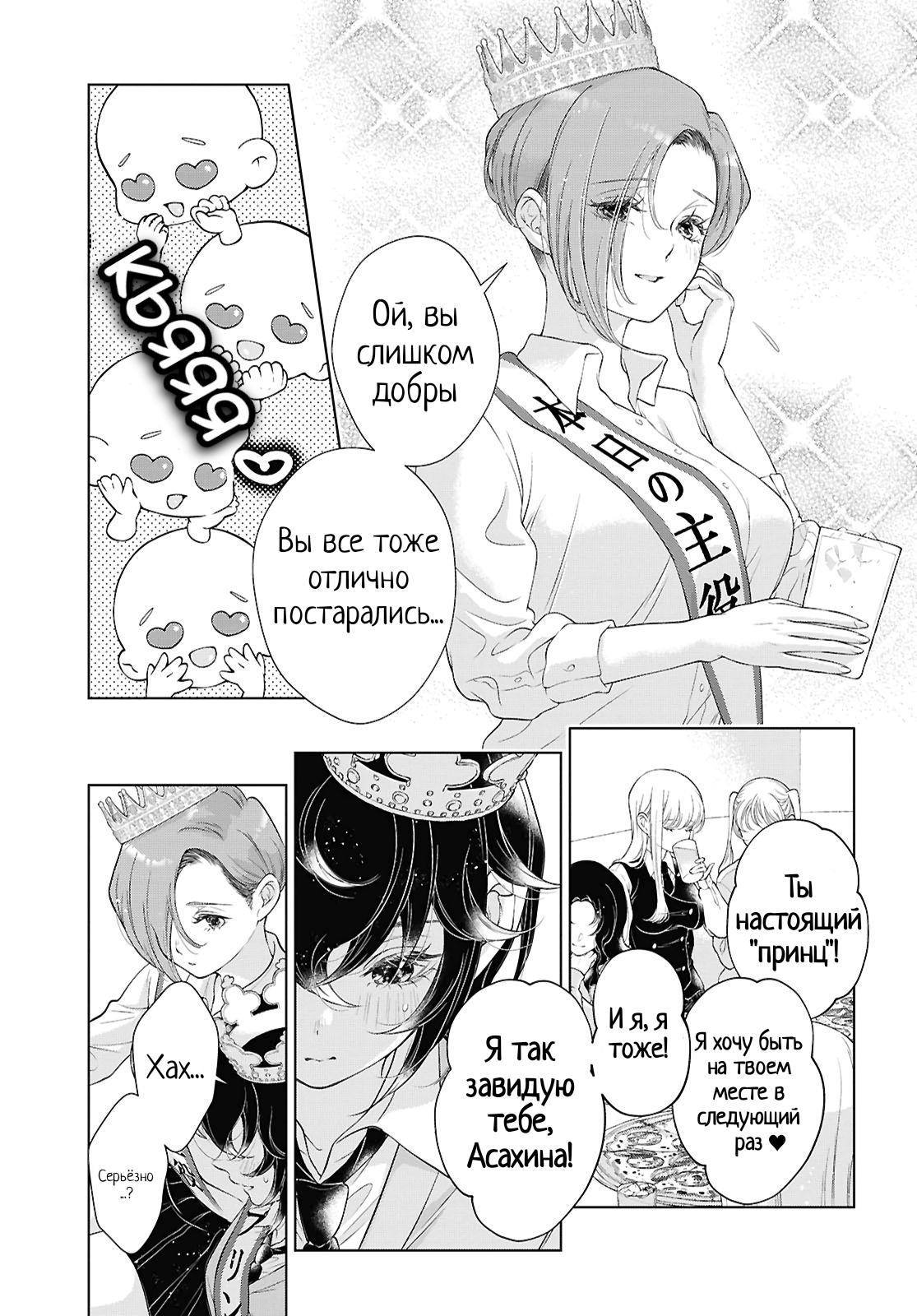 Манга Моей девушки сегодня нет - Глава 30 Страница 3