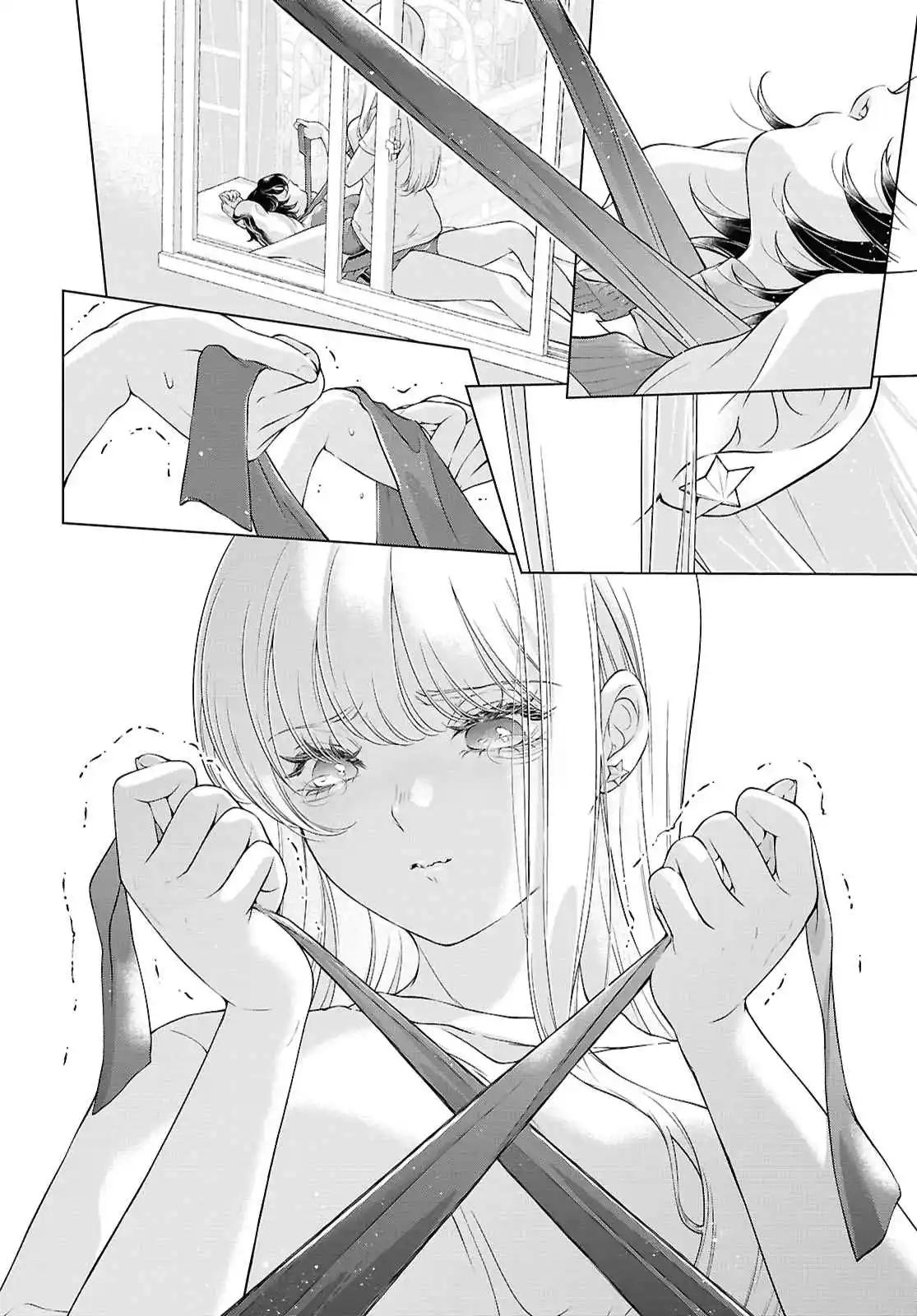 Манга Моей девушки сегодня нет - Глава 29 Страница 16