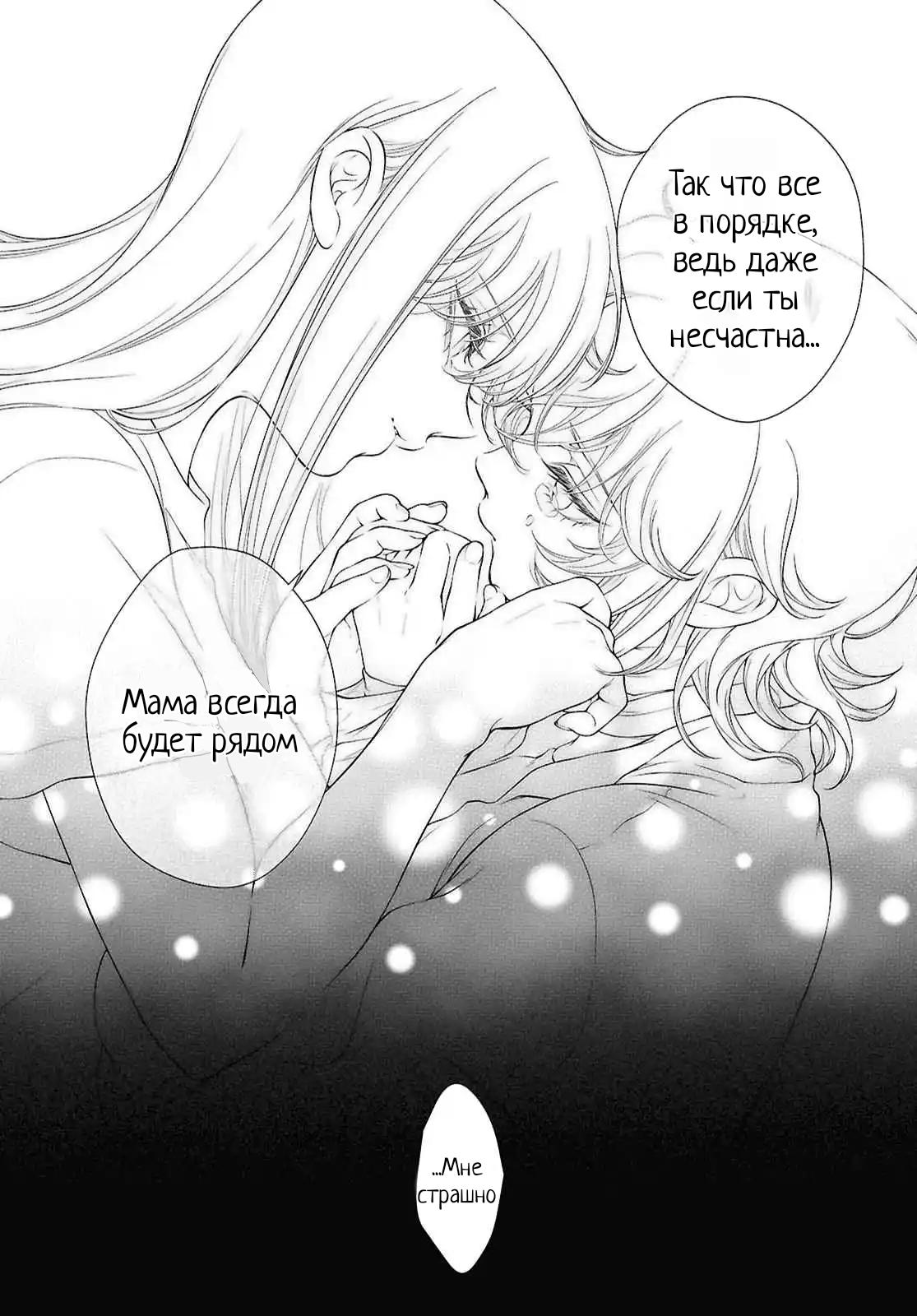 Манга Моей девушки сегодня нет - Глава 29 Страница 23