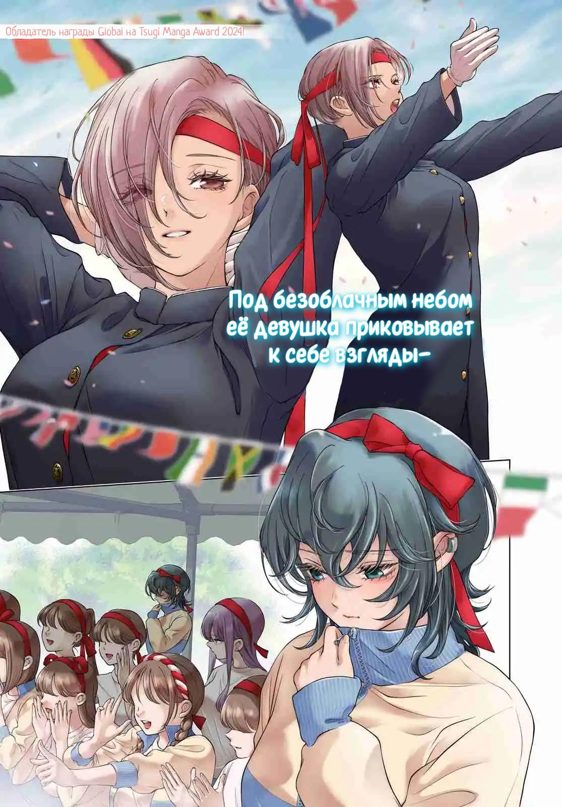 Манга Моей девушки сегодня нет - Глава 29 Страница 1